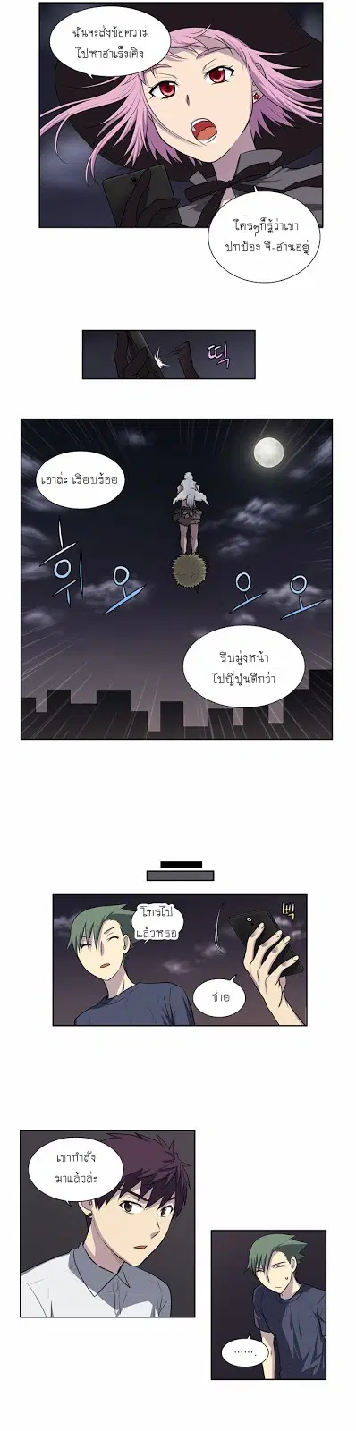 The Gamer ตอนที่ 144 หน้า 13