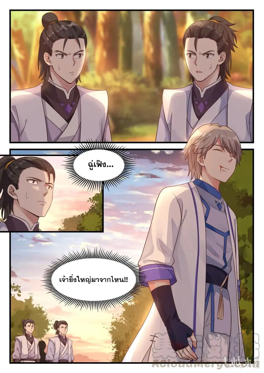 Martial God Asura ตอนที่ 25 หน้า 7