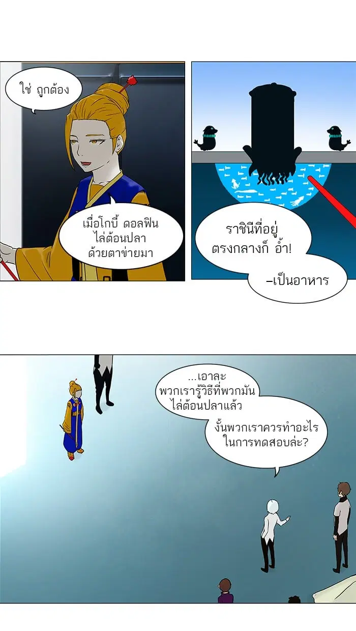 Tower of God ตอนที่ 61 หน้า 15