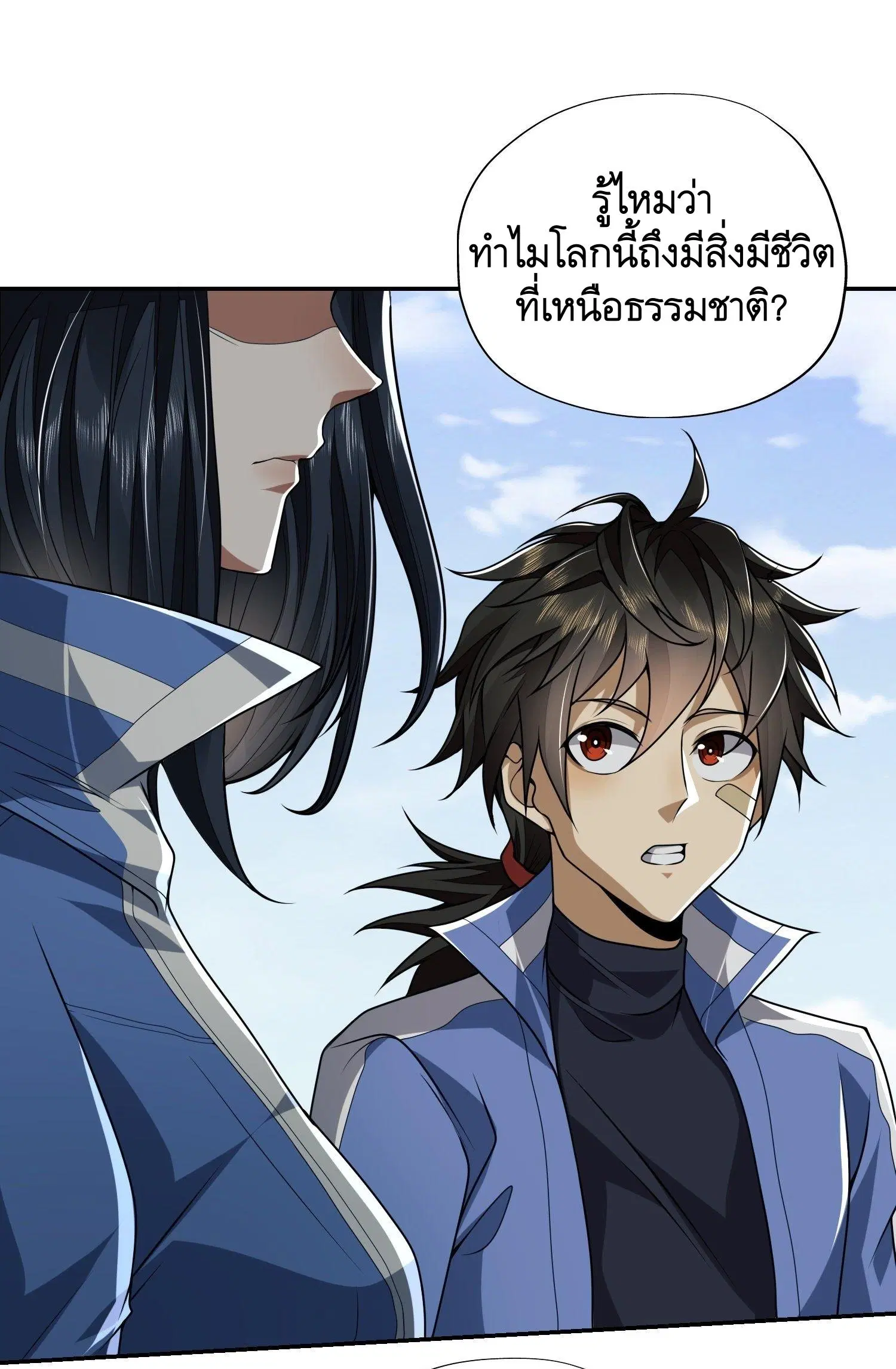 The First Order ตอนที่ 69 หน้า 21