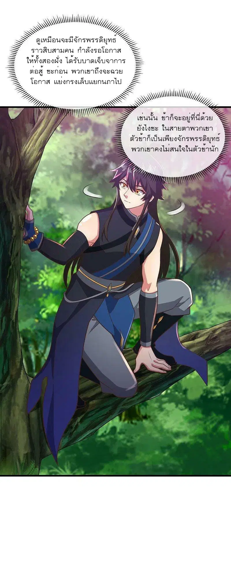Peerless Battle Spirit ตอนที่ 521 หน้า 39