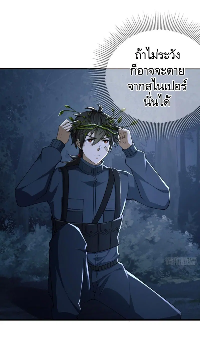 The First Order ตอนที่ 211 หน้า 21
