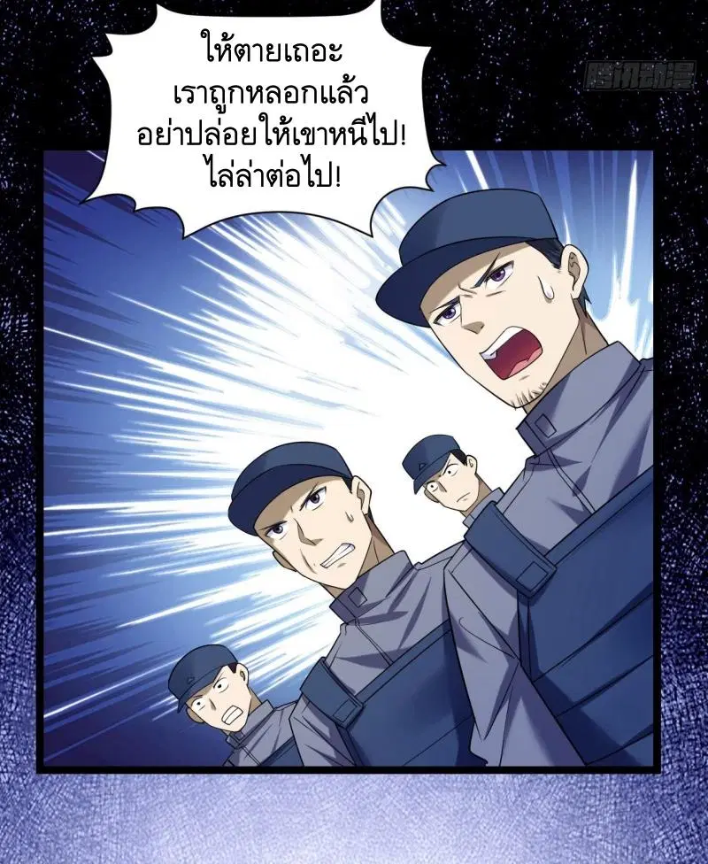 The First Order ตอนที่ 239 หน้า 46