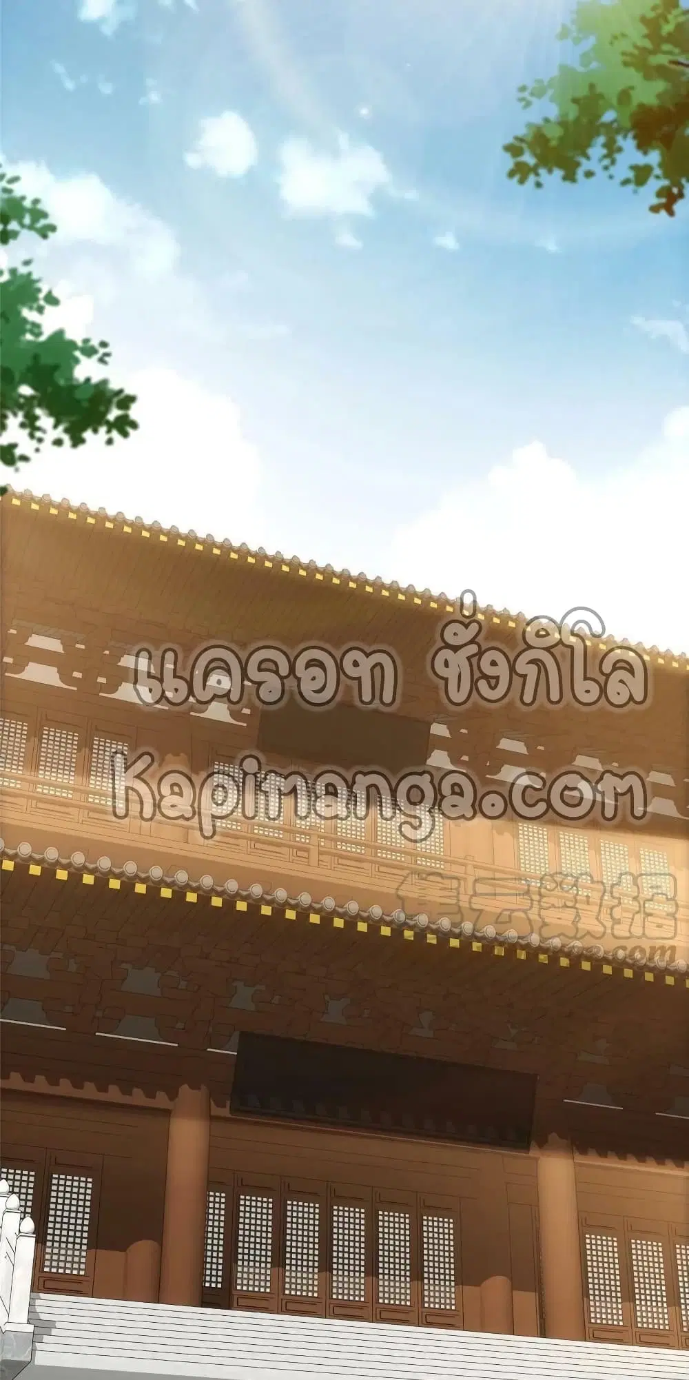 Keep A Low Profile ตอนที่ 105 หน้า 28