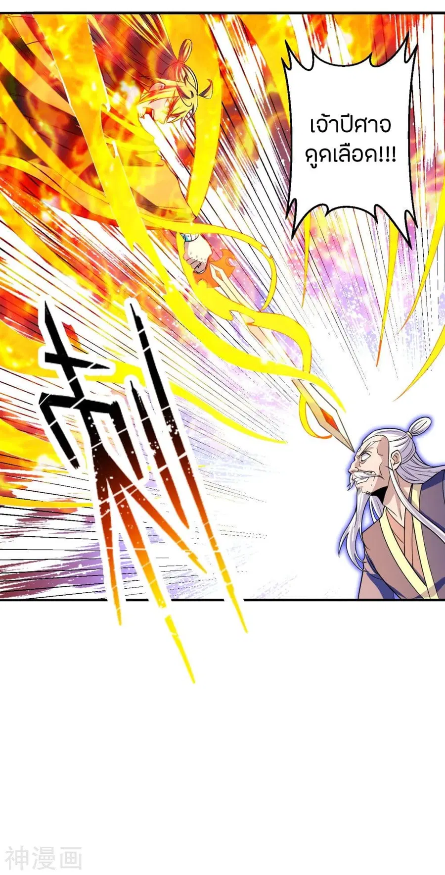 Banished Disciple’s Counterattack ราชาอมตะผู้ถูกขับไล่ ตอนที่ 216 หน้า 13