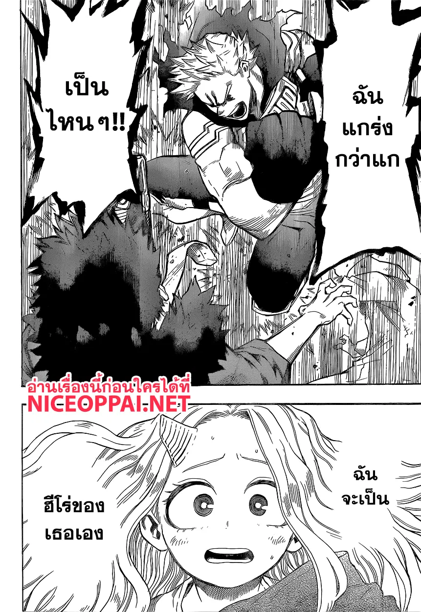 Boku no Hero Academia (My Hero Academia) ตอนที่ 151 หน้า 13