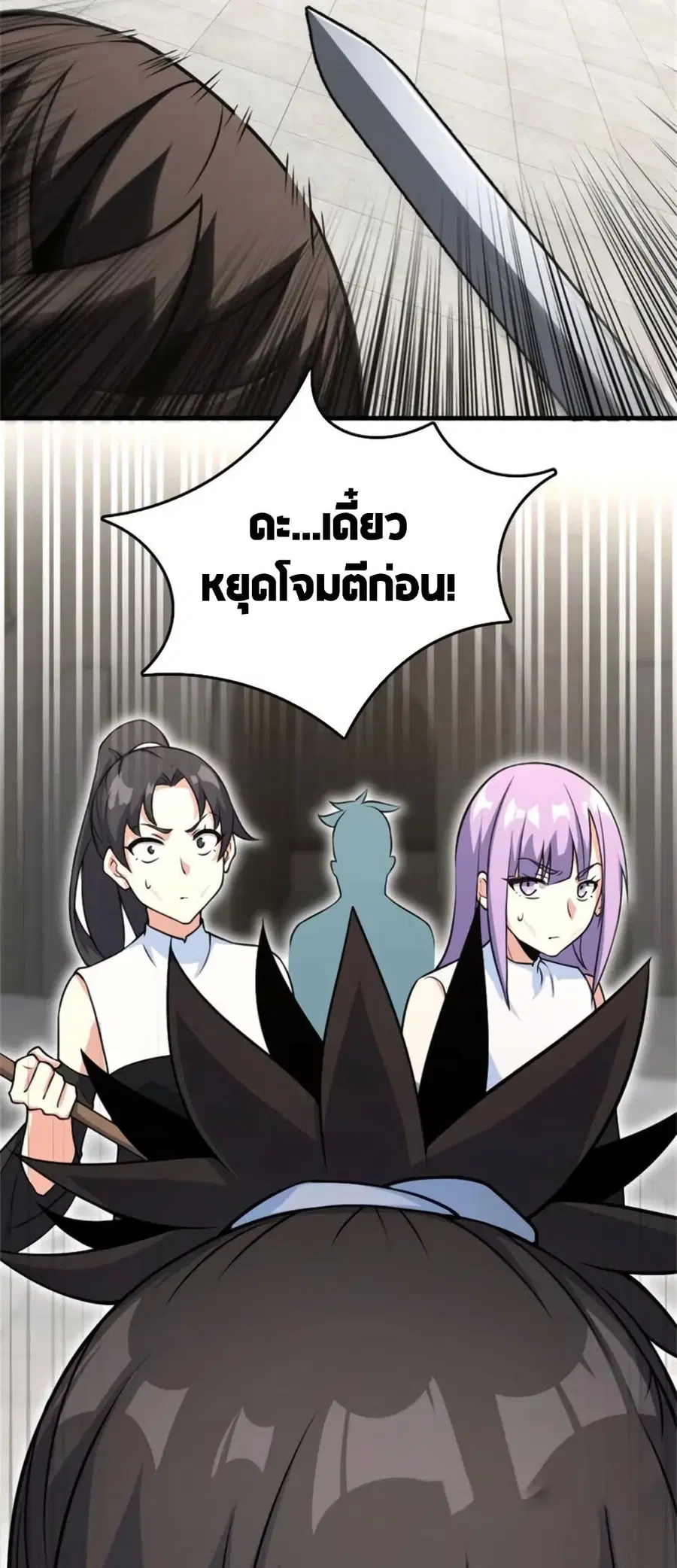 Release That Witch ตอนที่ 521 หน้า 34