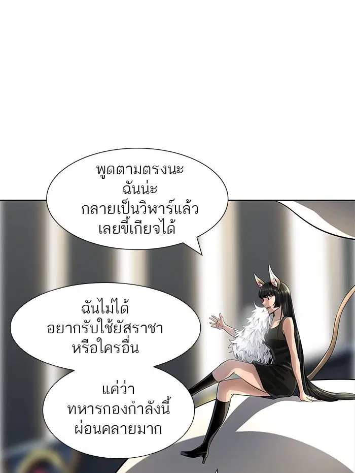Tower of God ตอนที่ 520 หน้า 19