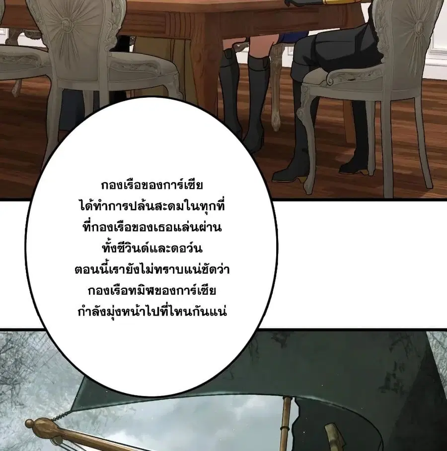 Release That Witch ตอนที่ 174 หน้า 51
