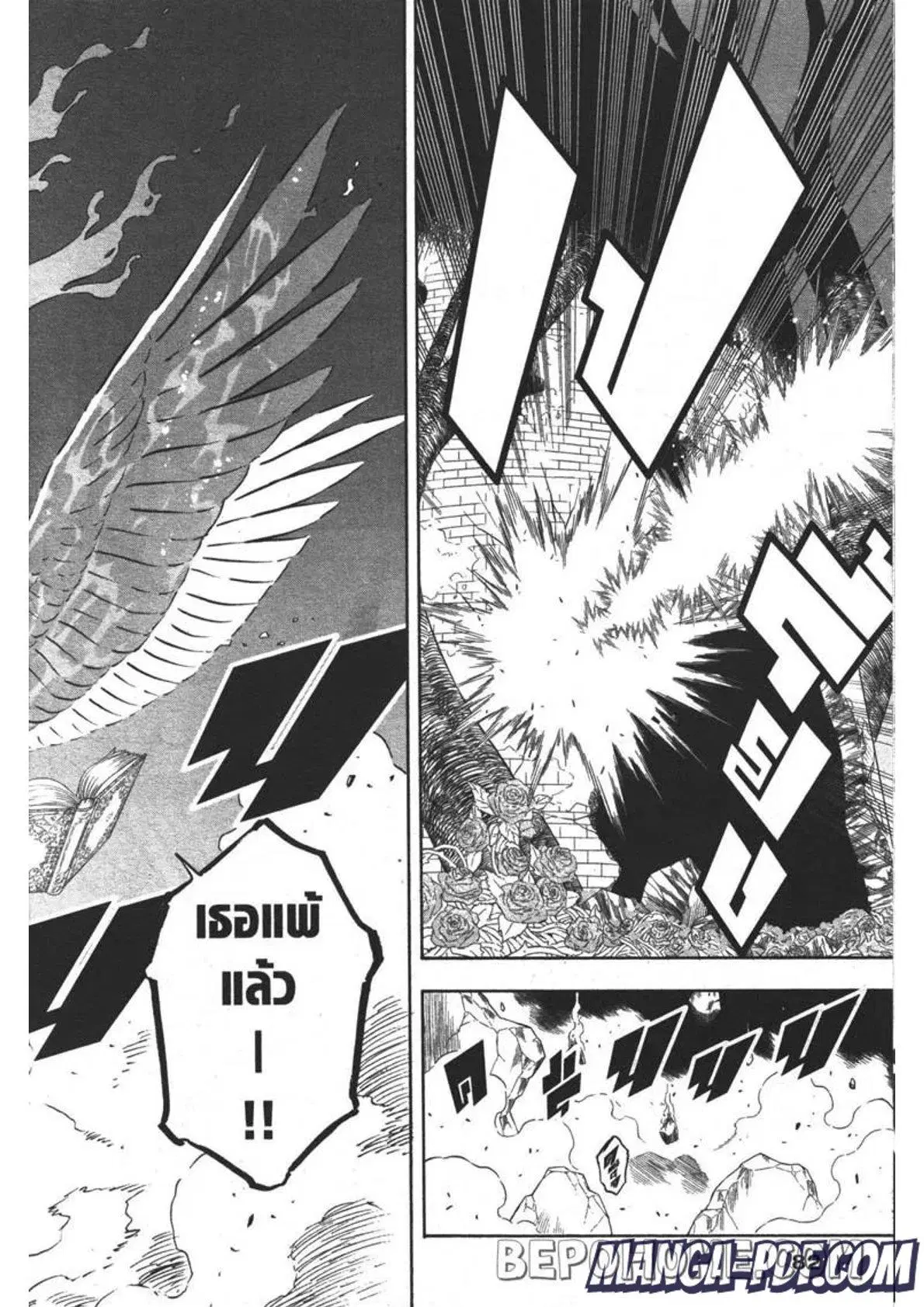 Black Clover ตอนที่ 297 หน้า 7