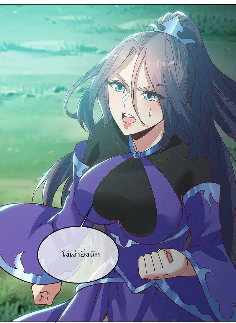 Peerless Battle Spirit ตอนที่ 577 หน้า 30