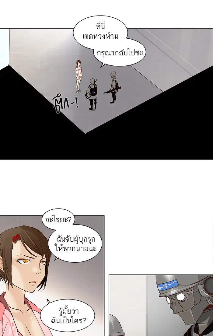 Tower of God ตอนที่ 146 หน้า 35