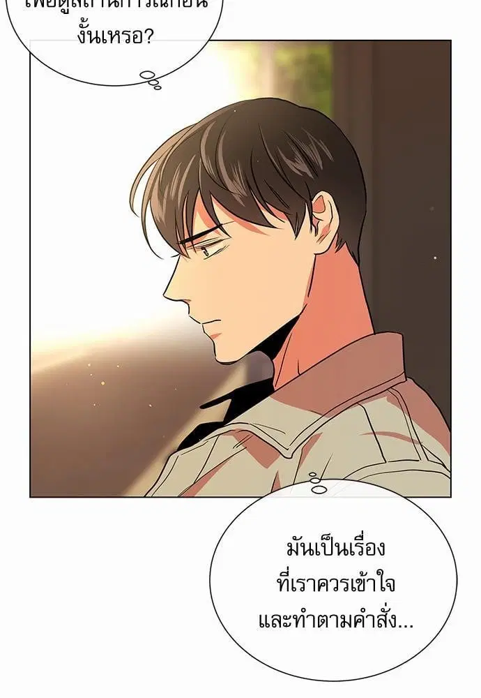 Red Candy – ปฏิบัติการชิงหัวใจ ตอนที่ 51 หน้า 11
