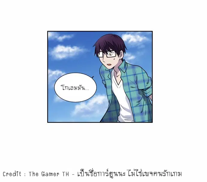 The Gamer ตอนที่ 116 หน้า 19