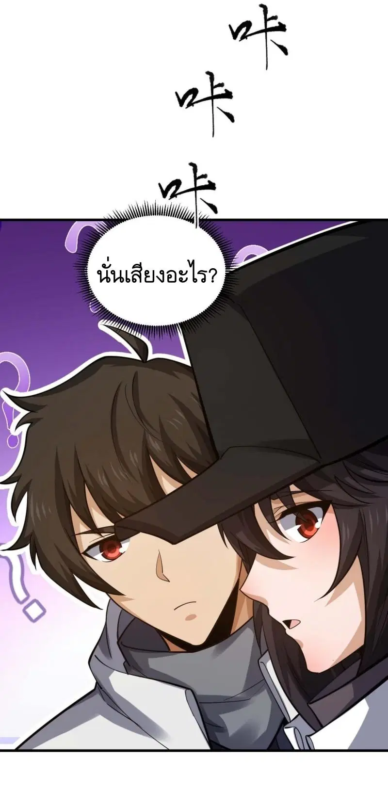The First Order ตอนที่ 430 หน้า 20
