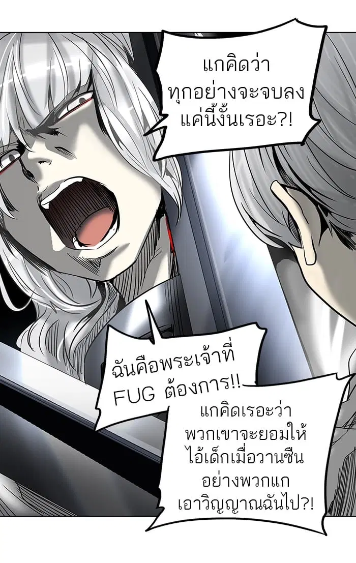 Tower of God ตอนที่ 262 หน้า 43