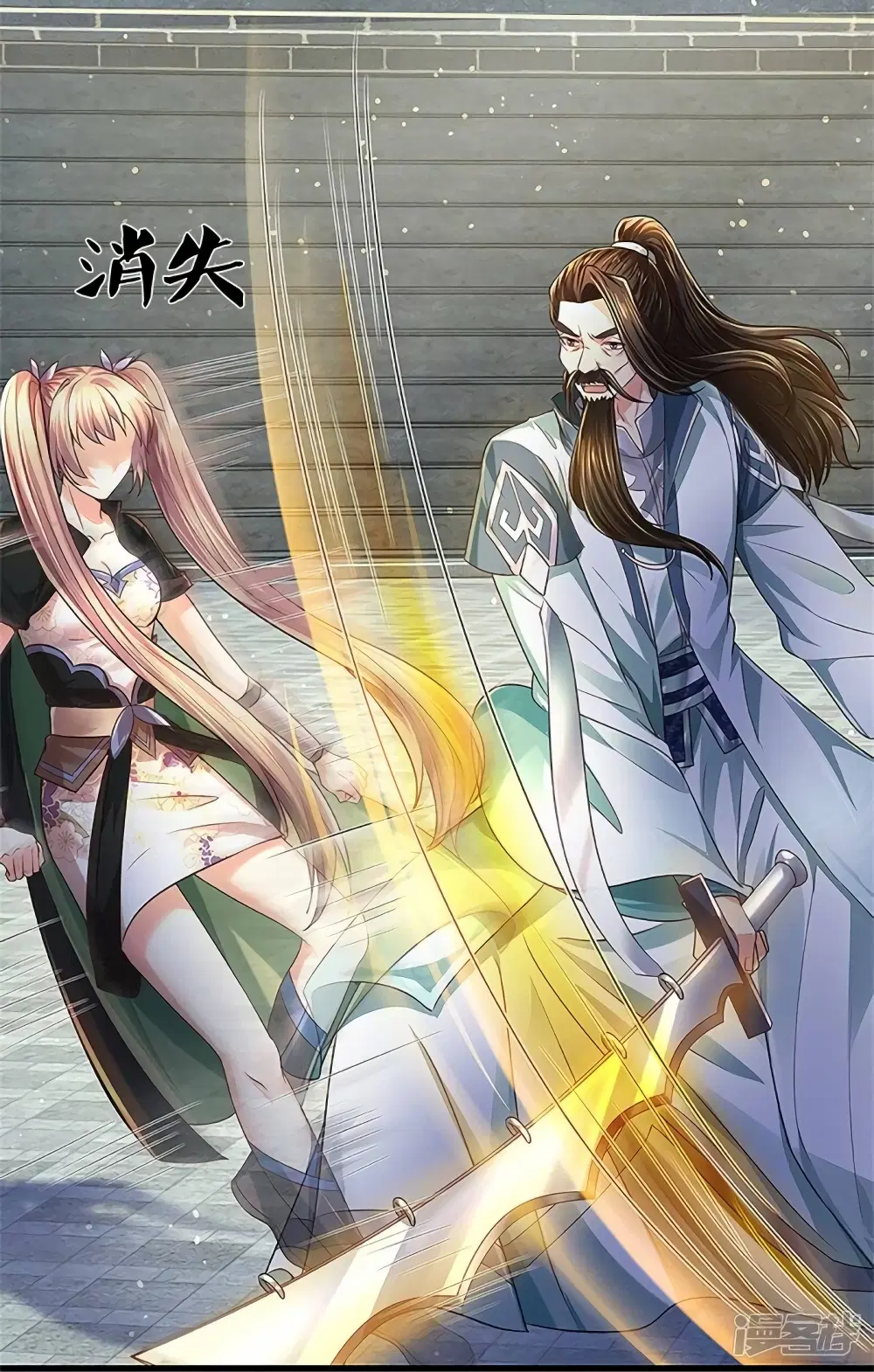 Sky Sword God ตอนที่ 523 หน้า 27