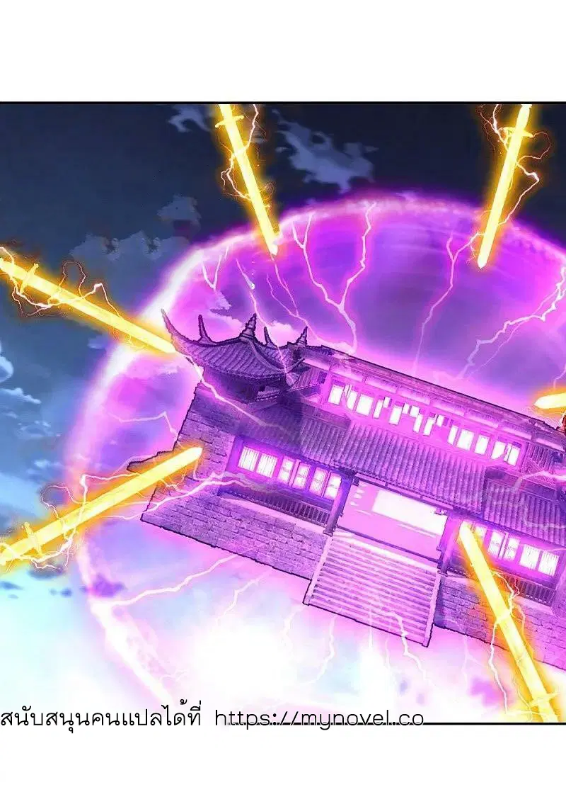 Peerless Battle Spirit ตอนที่ 559 หน้า 41