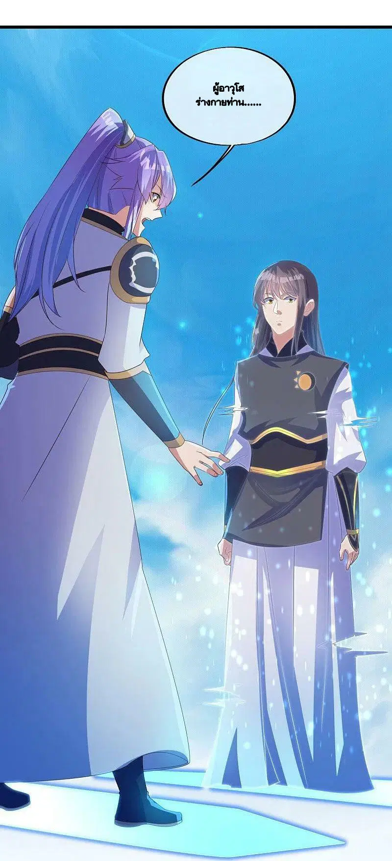 Peerless Battle Spirit ตอนที่ 493 หน้า 30