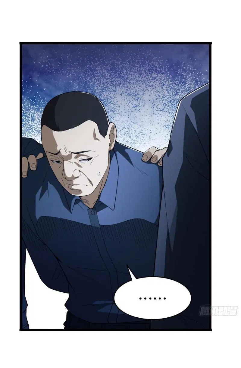 The First Order ตอนที่ 233 หน้า 56
