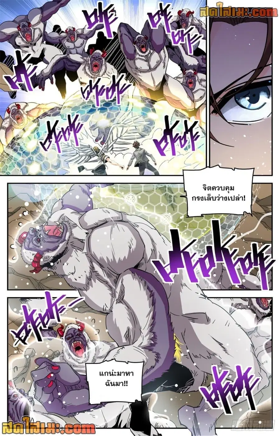 Versatile Mage ตอนที่ 611 หน้า 12
