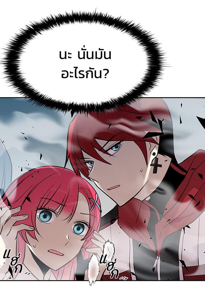 Villain to Kill ตอนที่ 37 หน้า 110
