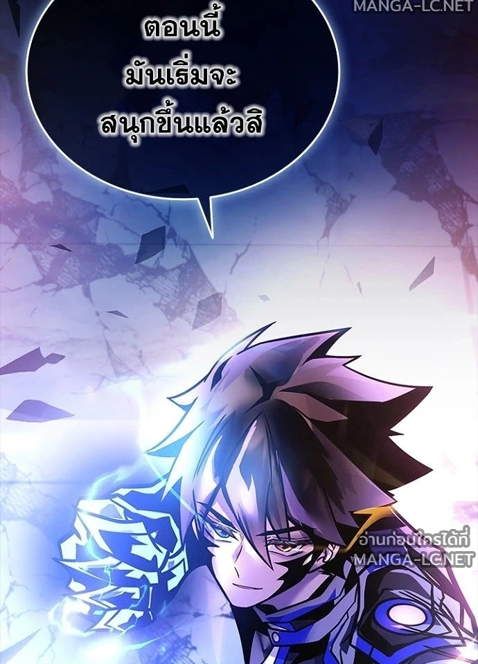 Villain to Kill ตอนที่ 238 หน้า 117