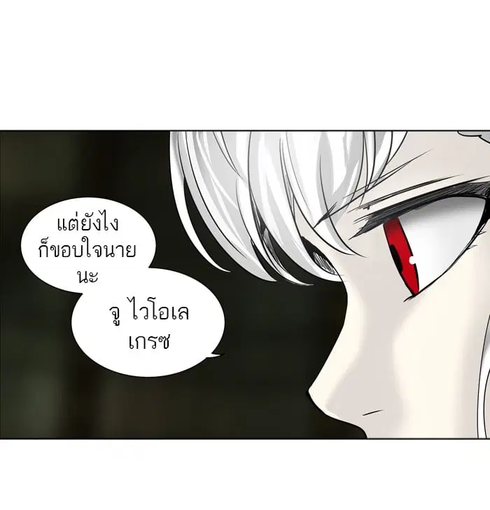 Tower of God ตอนที่ 274 หน้า 10