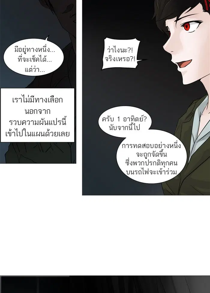 Tower of God ตอนที่ 251 หน้า 13