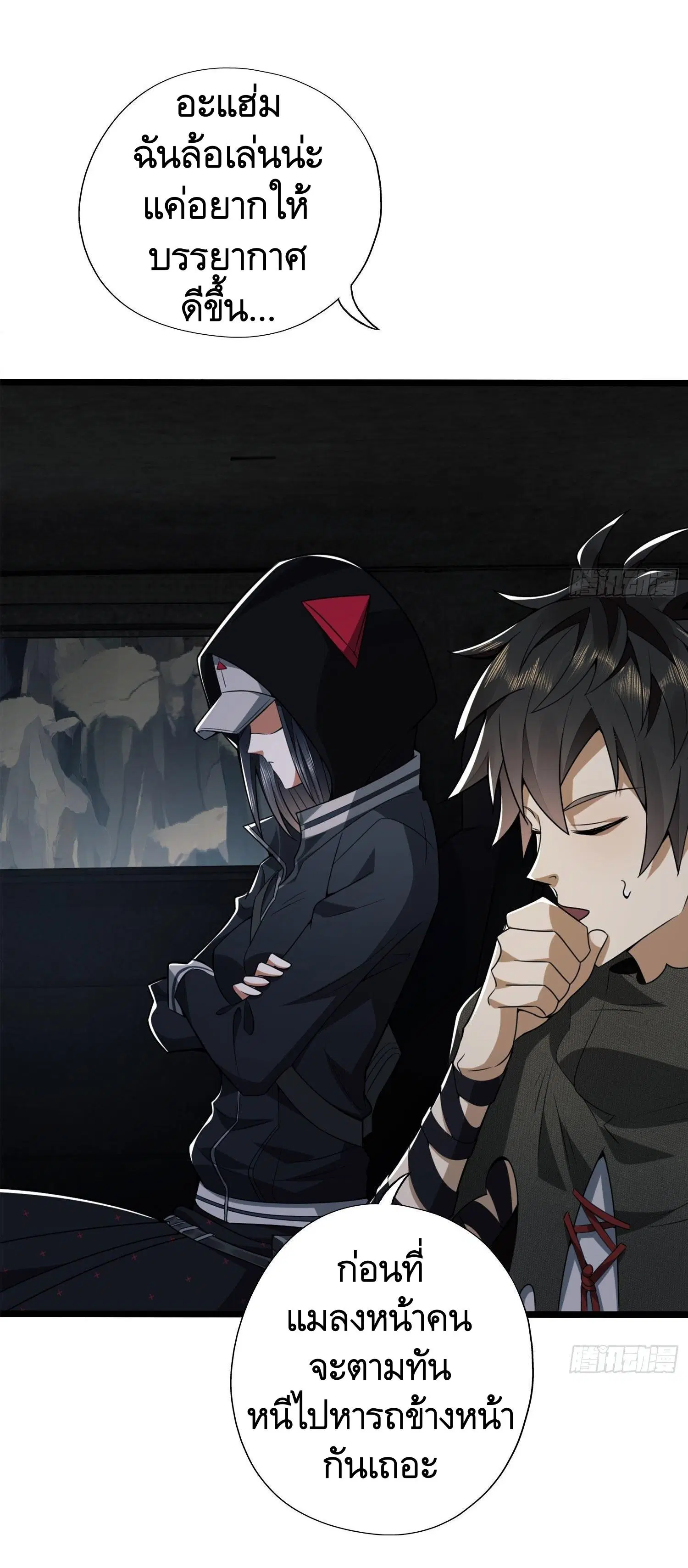 The First Order ตอนที่ 22 หน้า 43