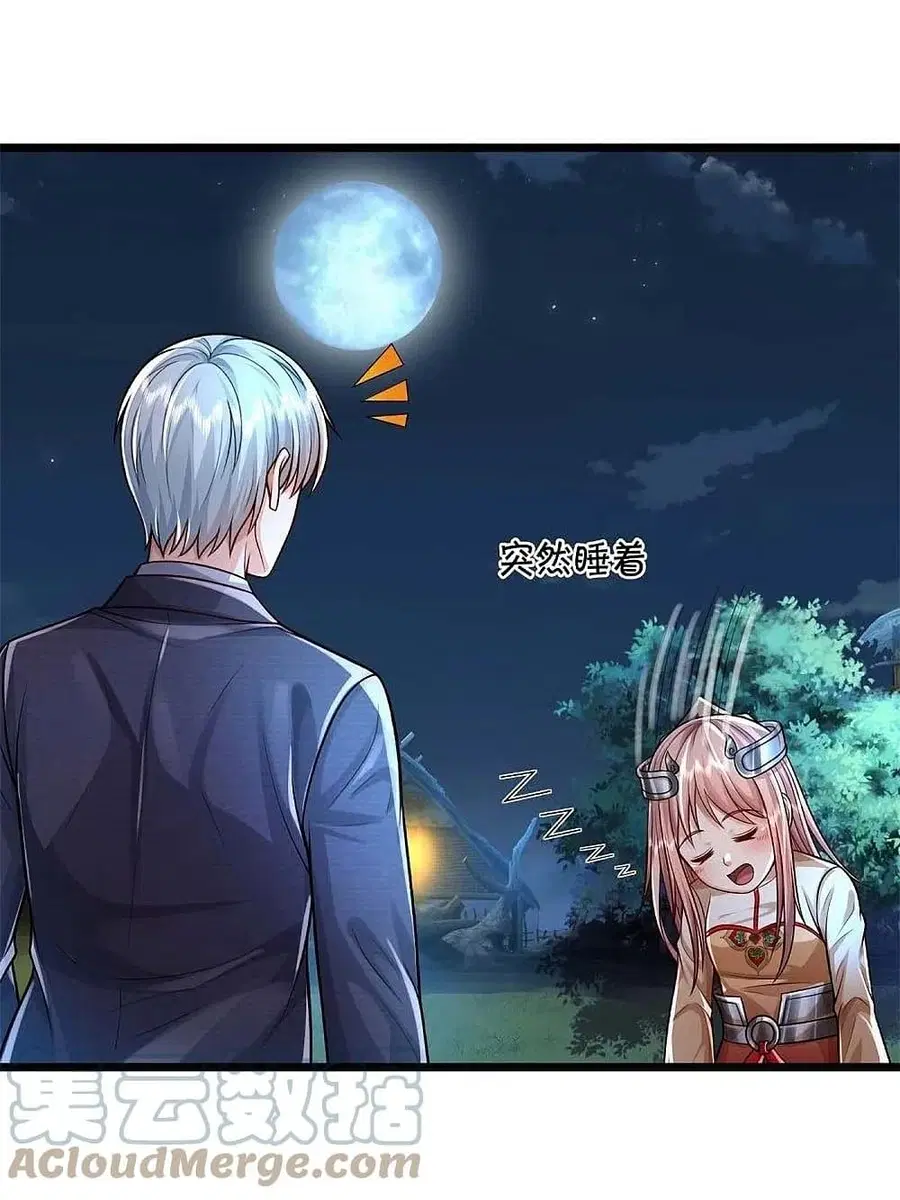 I’m the Great Immortal ตอนที่ 395 หน้า 16