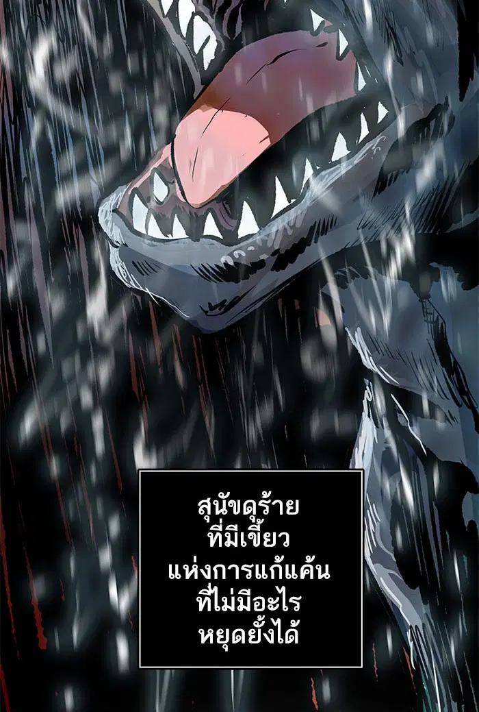 Tower of God ตอนที่ 501 หน้า 177