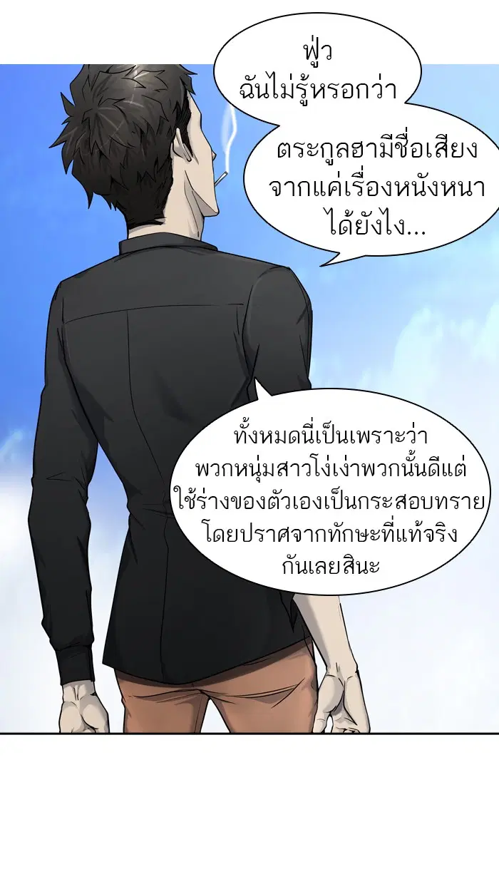Tower of God ตอนที่ 410 หน้า 53