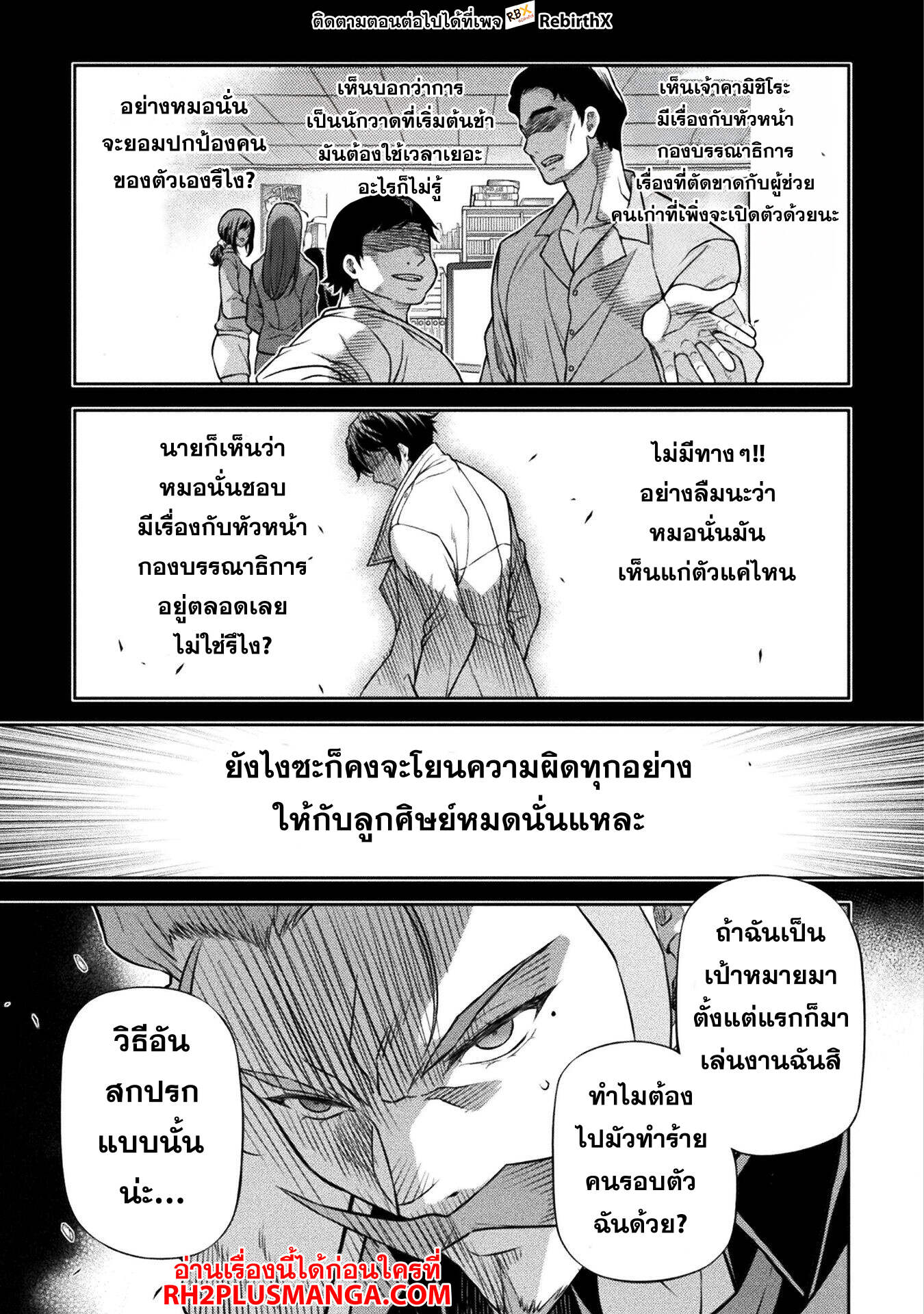 Drawing: Saikyou Mangaka wa Oekaki Skill de Isekai Musou Suru! นักวาดมังงะผู้ไร้เทียมทาน ณ แดนต่างโลก ตอนที่ 145 หน้า 14