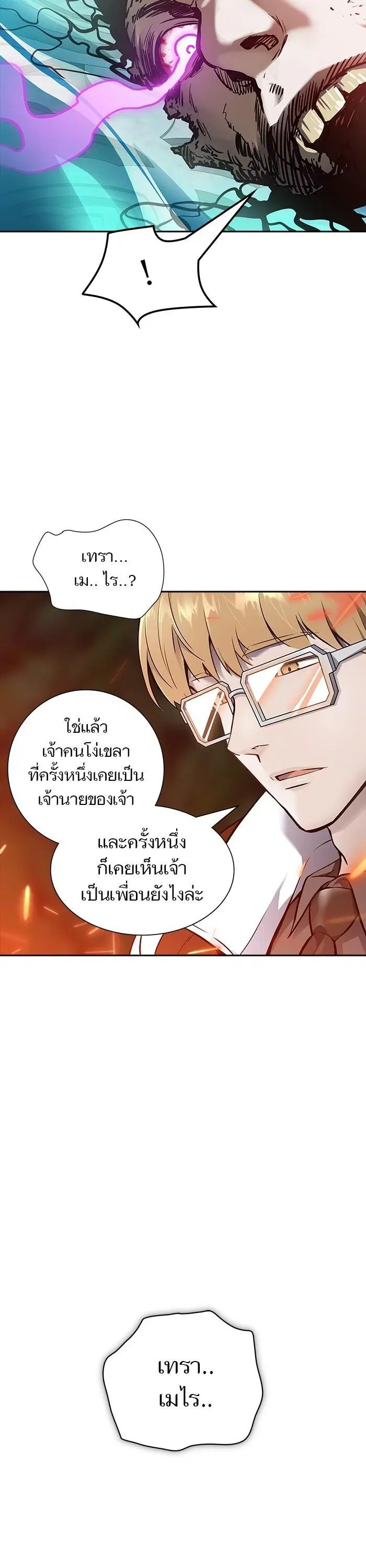 Tower of God ตอนที่ 604 หน้า 38
