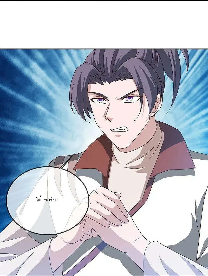 Peerless Battle Spirit ตอนที่ 547 หน้า 36