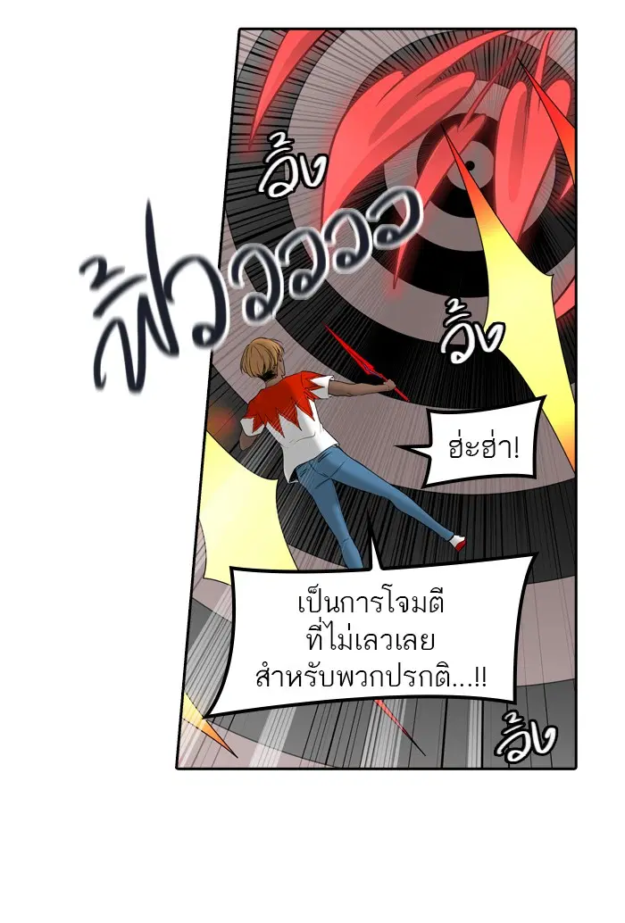 Tower of God ตอนที่ 408 หน้า 57