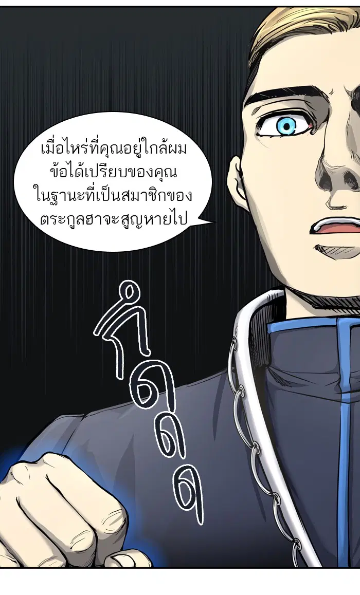 Tower of God ตอนที่ 410 หน้า 51