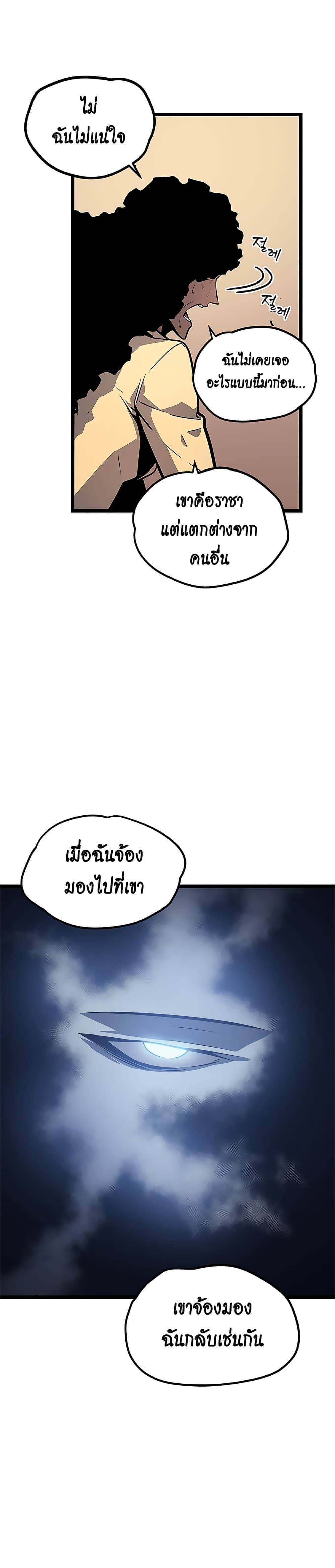 Solo Leveling โซโล่เลเวลลิ่ง ตอนที่ 109 หน้า 28