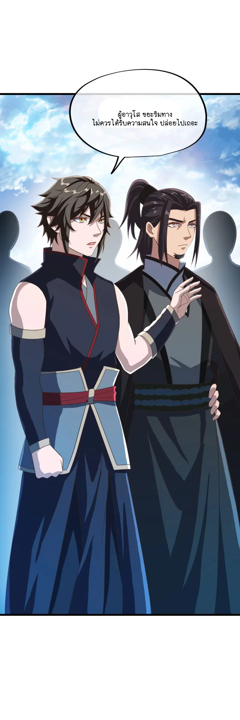 Peerless Battle Spirit ตอนที่ 606 หน้า 50