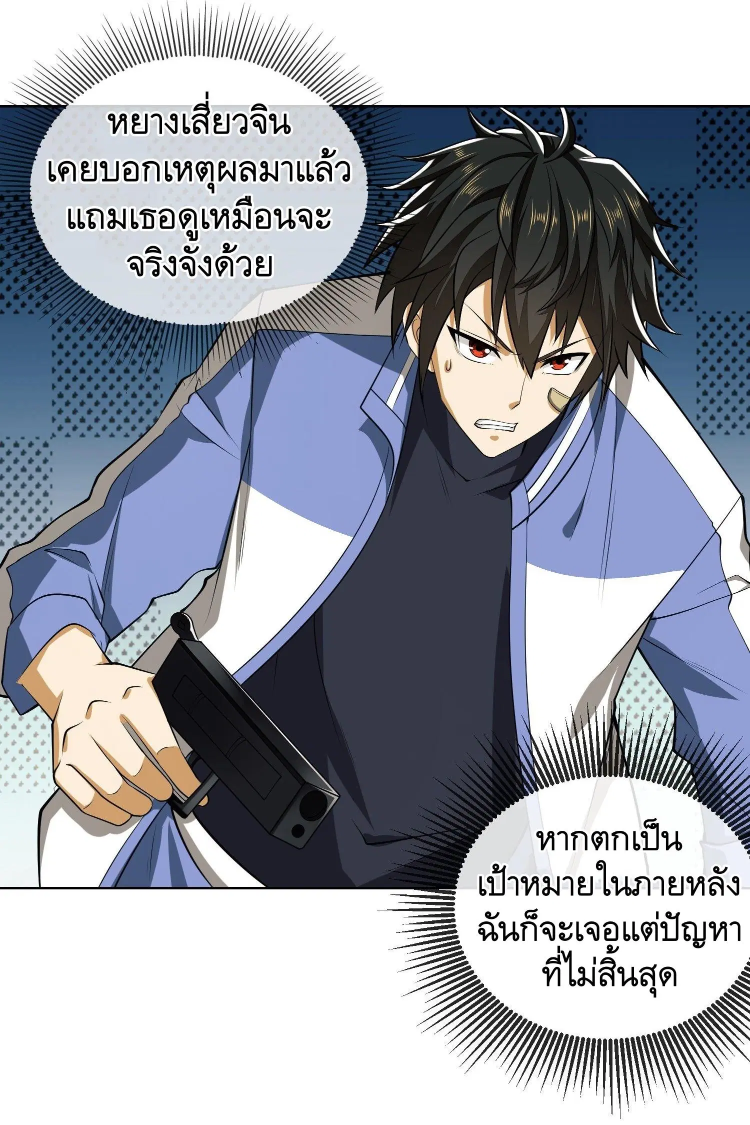 The First Order ตอนที่ 81 หน้า 32