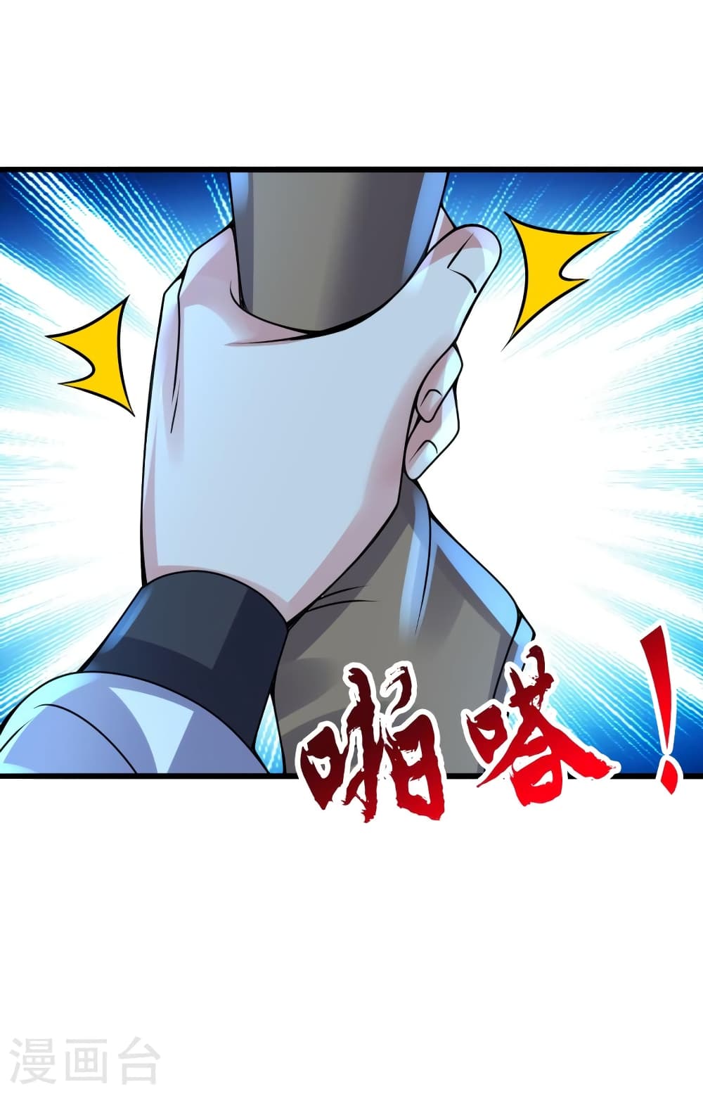 Banished Disciple’s Counterattack ราชาอมตะผู้ถูกขับไล่ ตอนที่ 429 หน้า 68