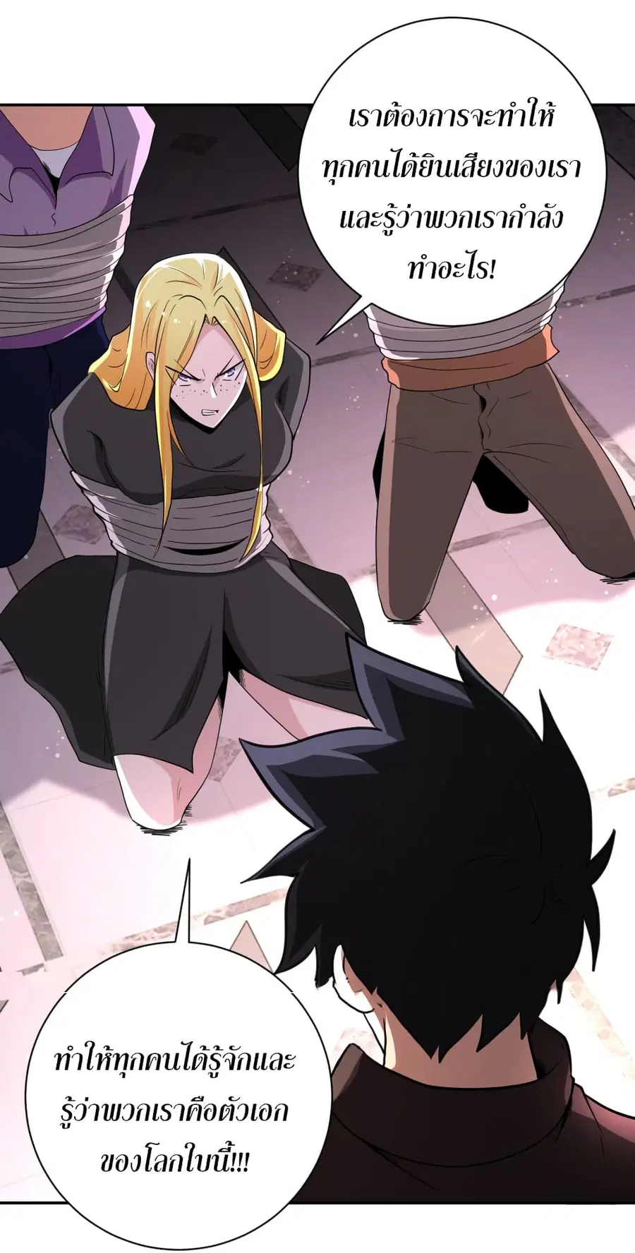 Apocalyptic Super System ตอนที่ 129 หน้า 28