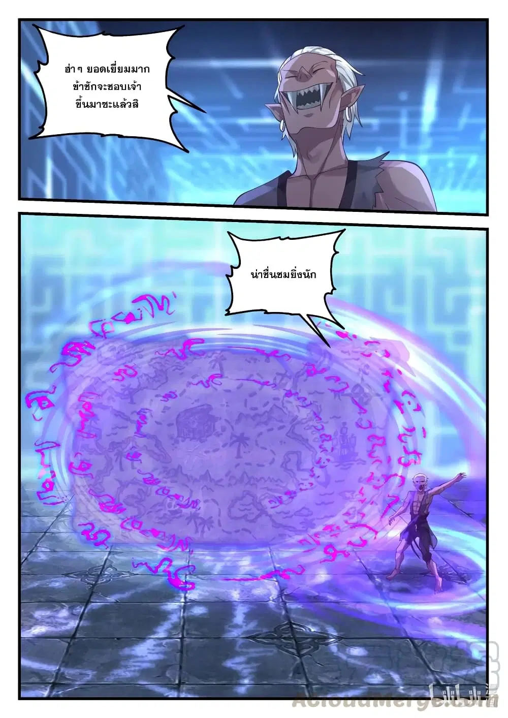 Martial God Asura ตอนที่ 173 หน้า 9