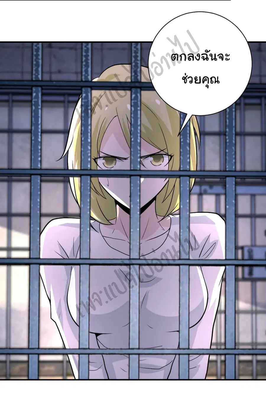 Apocalyptic Super System ตอนที่ 216 หน้า 9