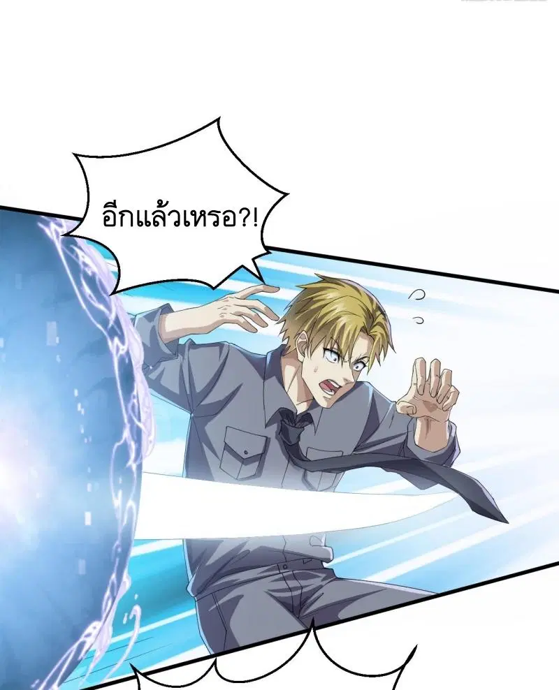 The First Order ตอนที่ 238 หน้า 9