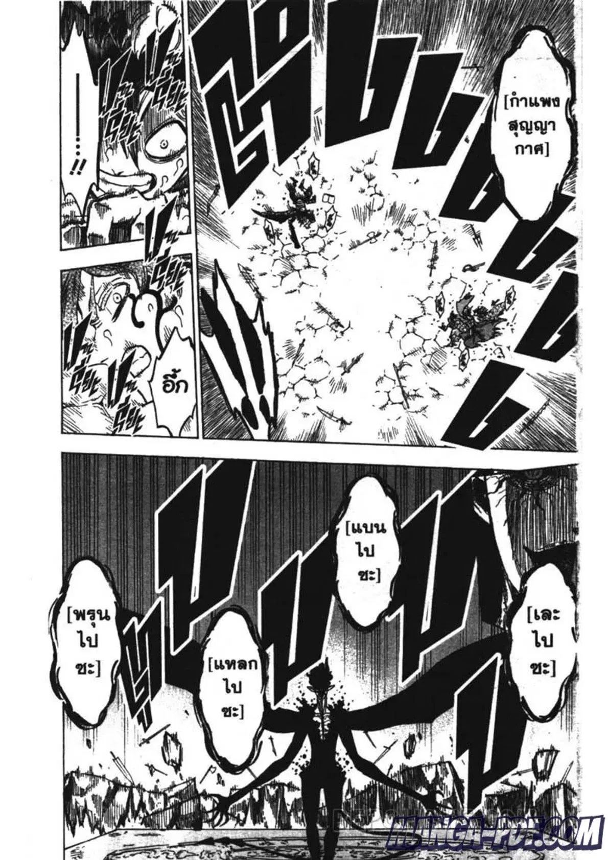 Black Clover ตอนที่ 197 หน้า 10