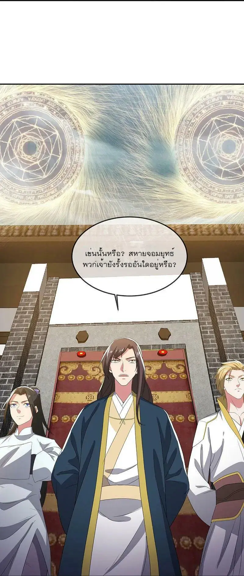 Peerless Battle Spirit ตอนที่ 566 หน้า 17