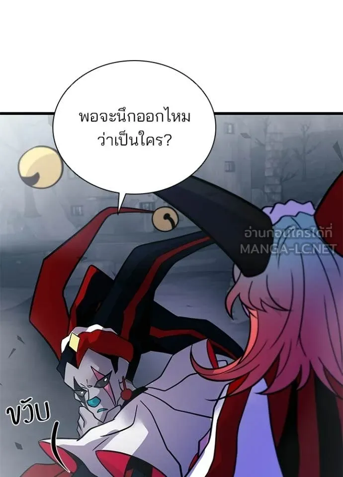 Villain to Kill ตอนที่ 225 หน้า 125