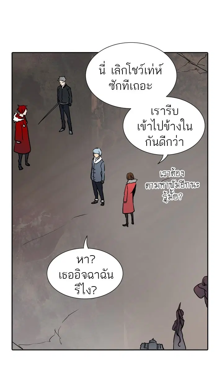 Tower of God ตอนที่ 316 หน้า 78